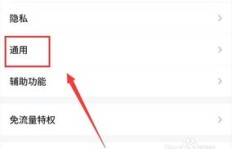 如何关闭手机QQ的自动刷新消息功能？