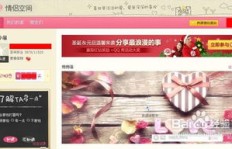 如何在线刷QQ情侣空间鲜花？提升情侣互动新方法！