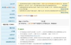如何使用电信卡刷QQ钻？全面代码大集合在此！