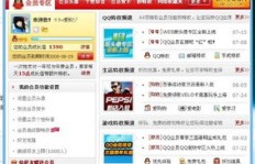 哪里能找到靠谱的低价刷QQ会员网站？安全又实惠的QQ会员充值选项是否存在？