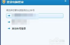 刷QQ等级得皇冠管家，这样的操作会导致封号吗？