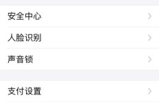 如何在QQ中体验刷脸登录功能？