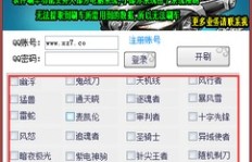 如何举报QQ飞车刷车行为？队友违规又该如何处理？