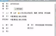 免费手机QQ刷VIP永久软件，真的能用吗？