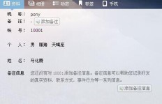 腾族QQ刷赞平台真的有效吗？