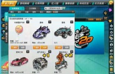 淘宝刷QQ飞车点券可靠吗？真的能获得游戏点券吗？