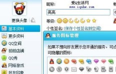 QQ图标里的幸运字符如何刷出来？
