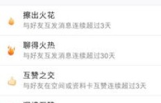 QQ火花单人刷如何操作？一个人最多能刷出几个火花？