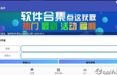 如何使用QQ运动小助手刷步数？