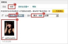 如何在QQ空间中找回曾经刷过的小视频？