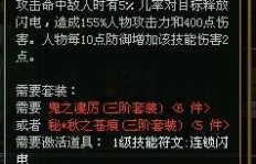 真秋套装何处寻？QQ自由幻想真秋天装等你探索属性奥秘！
