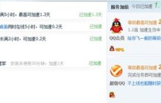 如何用电脑轻松刷超级QQ，成为QQ超级会员？