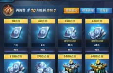 王者荣耀真可以免费刷QQ币？带你探索Q币获取新途径！