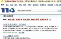 刷QQ空间成瘾，这是你的日常吗？