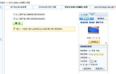 如何在QQ上安全互刷淘宝信誉？