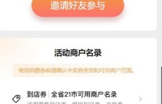 如何免费获取携程888优惠券？QQ刷券技巧大公开！