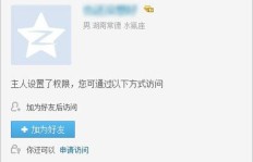 只需1元，十万小次郎助力QQ空间访客量？1元真的能带来1万次访问吗？