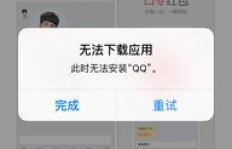 WiFi能上QQ微信却刷不了视频，这是怎么回事？