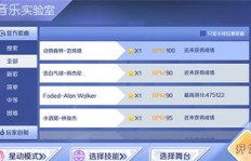 如何高效刷取炫舞手游成就？这些歌曲让你轻松攻略！
