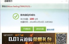 QQ飞车中刷车现象真实存在吗？是真技巧还是假把戏？