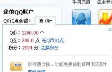 哪些平台提供QQ刷级与Q币充值服务？安全可靠吗？