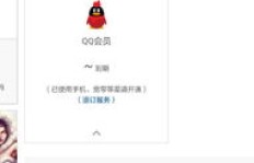 如何免费获得1970年的QQ会员资格？永久会员真的可以刷到吗？