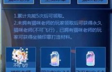 如何高效刷QQ炫舞R点？轻松获取百万点卷的秘密技巧！