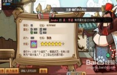 真柴进QQ刷出来后，为何无法招募队友？