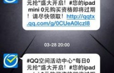 如何0元免费获取QQ个性赞？