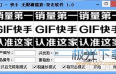 快手双击刷播放，能否在线通过QQ支付完成秒刷？