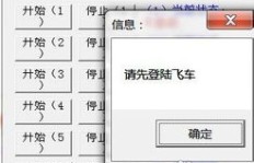 想找到最新的QQ飞车刷喇叭辅助软件？下载方式这里有！