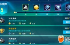 如何快速刷取QQ家居改造王钻石和金币？