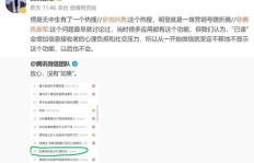 残月为何成为QQ访客的热门话题？