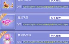 获取QQ永久钻，刷理论操作的费用究竟是多少？