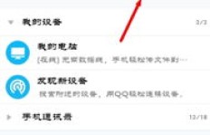 哪些地方能刷QQ钻？刷QQ钻的真实性究竟如何？