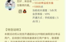 如何使用联通卡免费获得超级QQ会员？永久免费的秘诀何在？