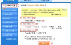 怎样轻松为自己开通QQ黄钻服务？