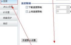 如何在QQ上完成任务刷流水单？