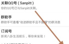如何快速提升QQ运动步数？为何加速功能有时无效？
