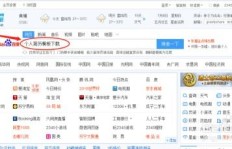 如何撰写吸引人的QQ代刷商品简介？