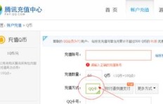 如何轻松刷QQ卡，转换QQ卡为Q币的秘密？