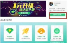 免费领取QQ绿钻会员，有哪些方法可以实现？