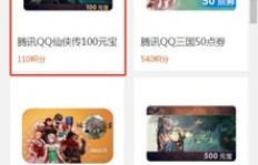 如何在QQ仙侠传刷元宝并兑换成钱？