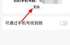 如何取消手机号绑定的QQ黄钻，操作步骤是怎样的？