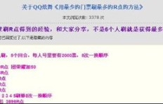 如何在QQ刷成就贴吧中获得100个成就？