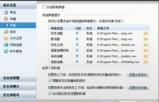 如何巧妙调整QQ视频声音限制，音量大小也能控制吗？