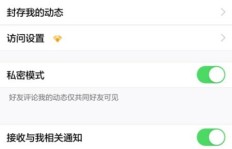 如何有效提升QQ动态的点赞数量？