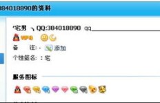 全网最低价刷QQ钻，真的靠谱吗？