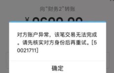 如何安全填写QQ刷单信息？