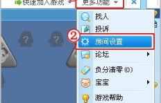 在QQ游戏中刷桌旁观众，对方能察觉到吗？